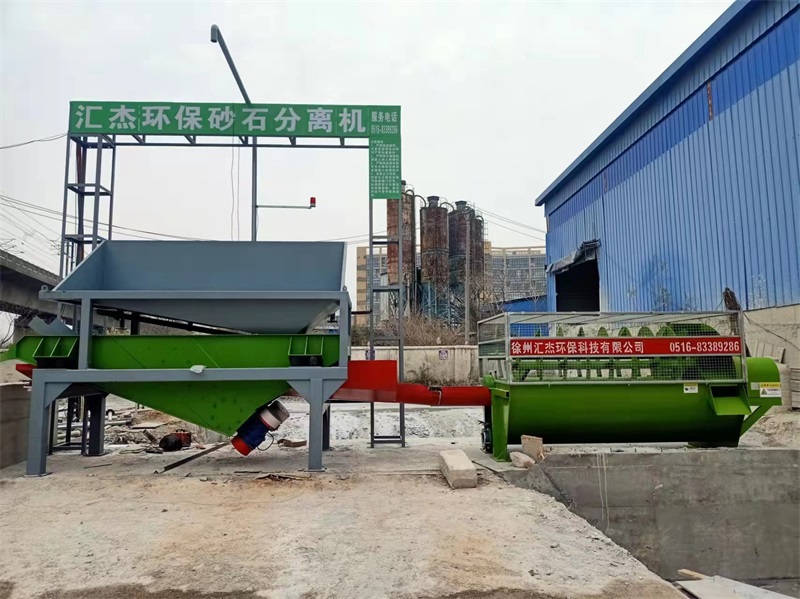 砂石分离机生产公司