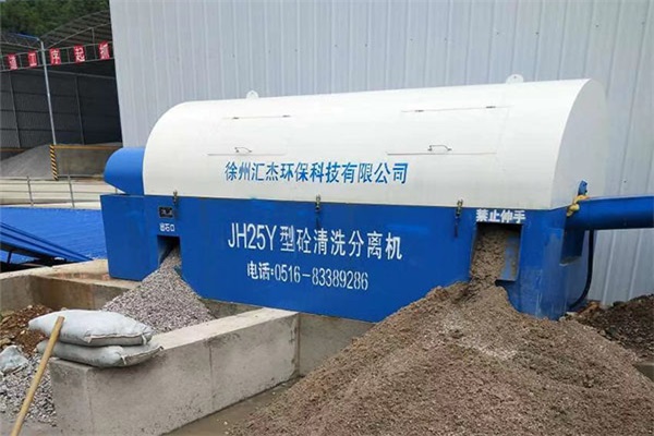 混凝土砂石分离机工厂 混凝土砂石分离机工厂